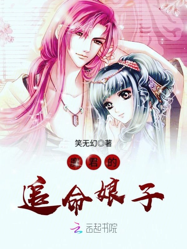 魔君的追妻泪免费观看中文版