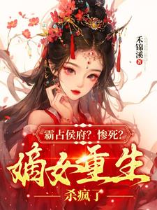 小说王妃王爷